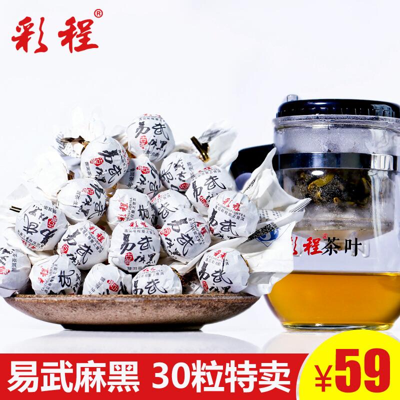 彩程2016云南古树普洱茶生茶易武麻黑手工沱迷你小沱茶叶8克*30粒
