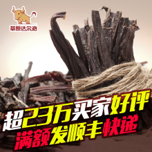 零食 食品特产 草原达尔沁 内蒙古牛肉干 风干牛肉干 超干 牛肉干