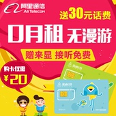 卡靓号广东 阿里通信亲移动联通电信4g170手机卡全国0月租电话号码
