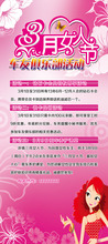 F12海报电子元件1018车友俱乐部3月女人节优惠印制定制贴纸
