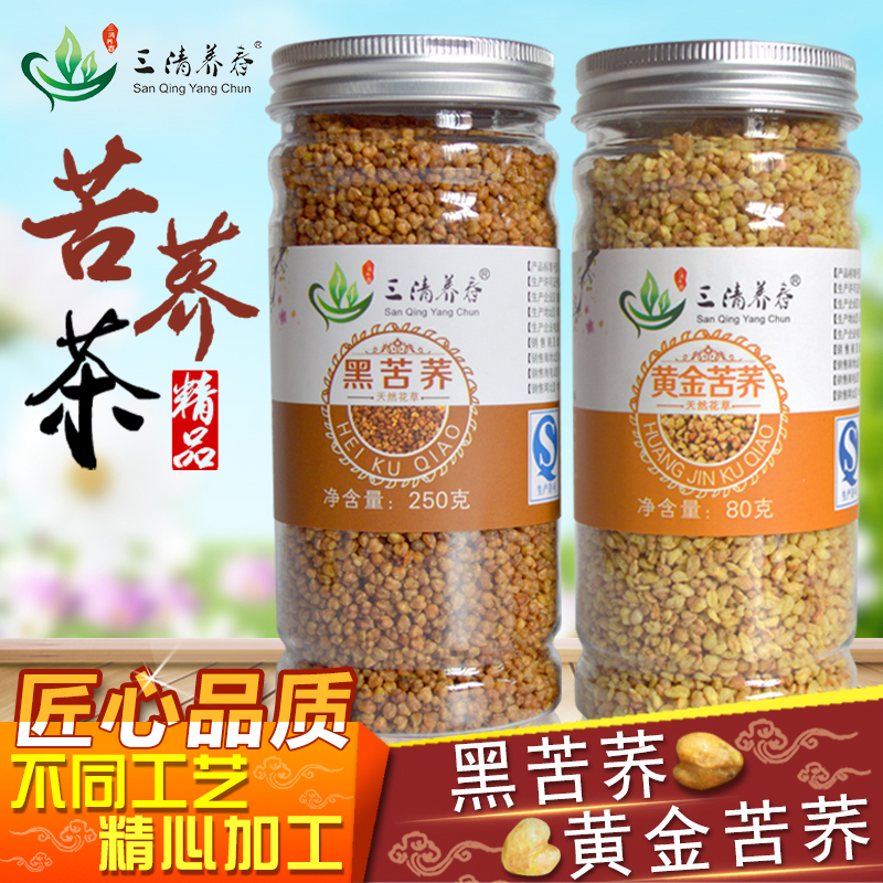 苦荞茶茶叶花草茶正品罐装搭配蒲公英茶
