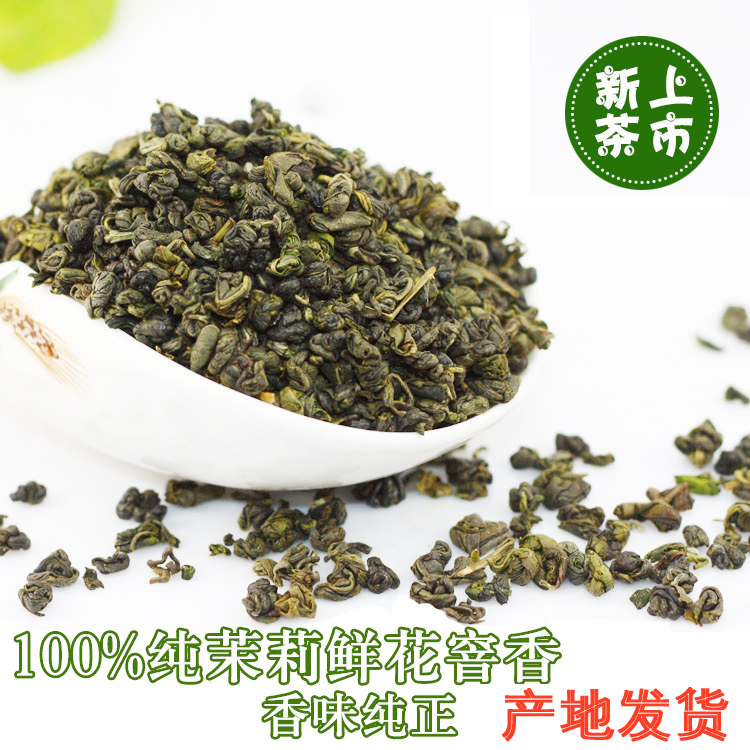 茉莉花茶叶 特级2016新茶福建福州工艺茉莉香螺浓香花茶500克