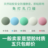 免打孔门吸卫生间房间门挡顶缓冲静音防撞垫 5个价 中佳硅胶门碰