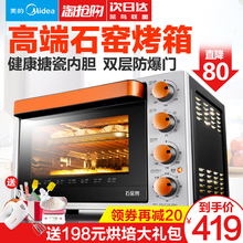 L324D电烤箱家用烘焙多功能全自动32升搪瓷迷你 Midea