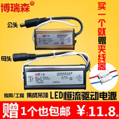 48W 恒流led驱动电源器driver镇流器整led灯变压器8