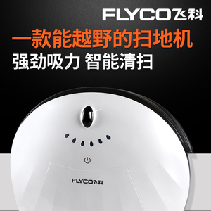【机器人智能扫地机】最新淘宝网机器人智能扫