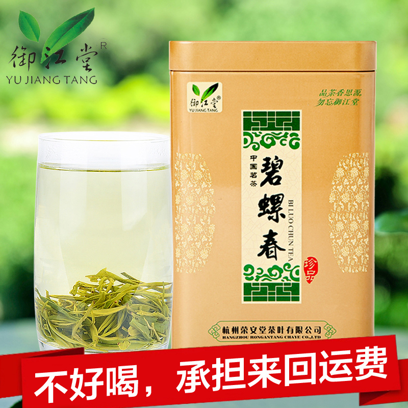 御江堂碧螺茶叶2016年茶江苏洞庭碧螺春绿茶250g