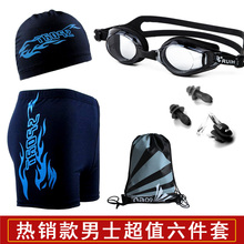 游泳衣时尚 潮游泳装 备六件套装 泳裤 速干平角温泉大码 布泳帽 男士