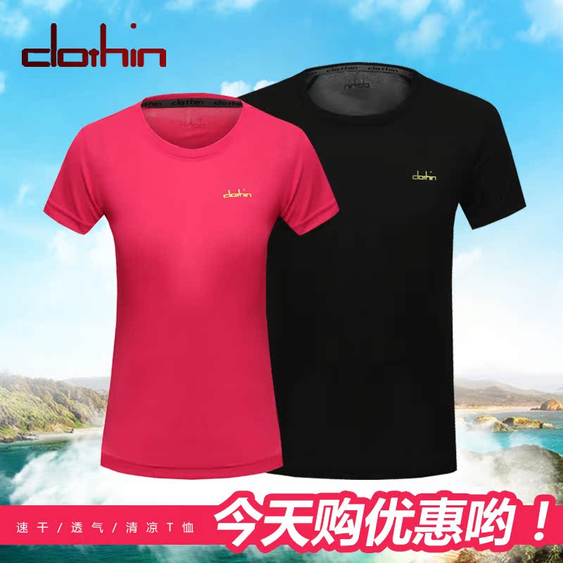 趣步速干衣是什么牌子?质量怎么样_天津在线