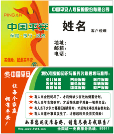 [中国平安 车险]评价 中国平安车险计算器怎么样