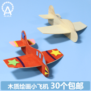 手工 儿童diy手工木质飞机 手绘飞机模型美术幼儿园材料 手工制作玩具