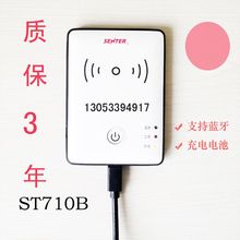 开卡实识制联通电信移动识别仪阅读器二代身份山东信通st710bm