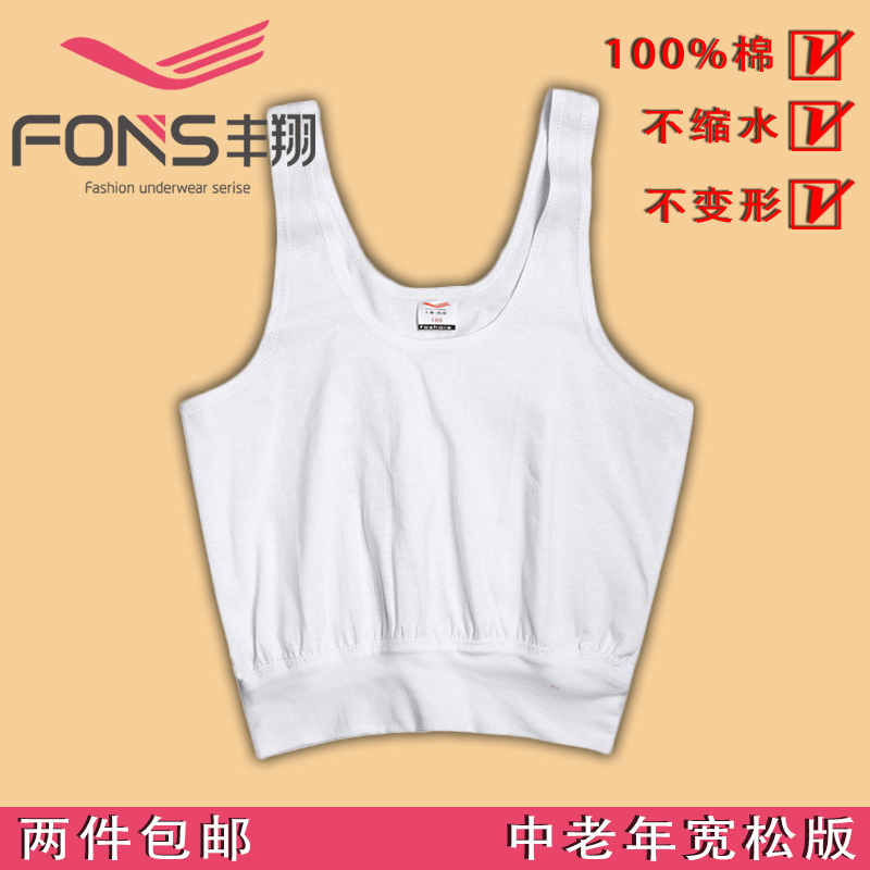 淘宝网汗衫背心女<em>中老年人</em>纯棉女背心老年抽口