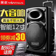 金正N66广场舞音响音箱户外拉杆12英寸大功率便携移动重低音音箱