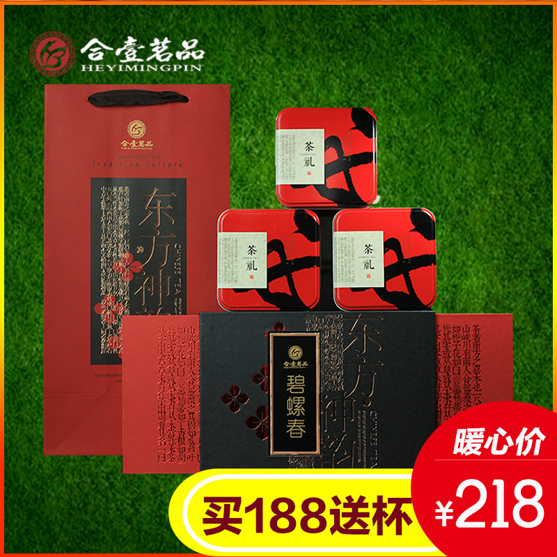 合壹茗品 2016新茶上市绿茶 洞庭碧螺春茶叶明前春茶臻品150g礼盒