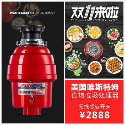 唯斯特姆食物垃圾处理器859-as怎么样?好吗?怎么样,唯斯特姆食物垃圾处理器859-as怎么样?好吗?好吗