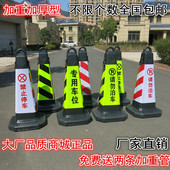 酒店请勿泊车告示牌禁止停车牌交通路锥方锥雪糕筒警示牌专用车位