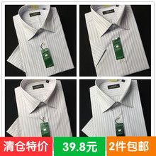 专柜正品 职业装 衬衫 商务休闲条纹衬衣免烫舒适正装 男士 富绅短袖