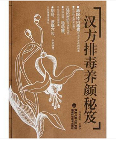 正品[美容秘方]古代美容秘方评测 慈禧的美容秘