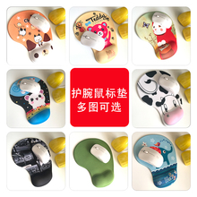 动漫可爱鼠标垫护腕家用3D卡通硅胶手枕记忆棉厚游戏手腕垫托腕