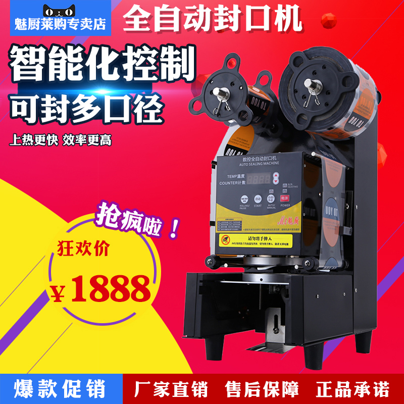 正品[奶茶机果汁机]奶茶果汁机排名评测 奶茶果