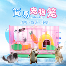 包邮 兔兔垂耳兔豚鼠荷镭贾砹子中号大号 兔笼兴兴文宠物兔子笼