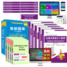 正品[造价软件]神机妙算造价软件评测 电力工程