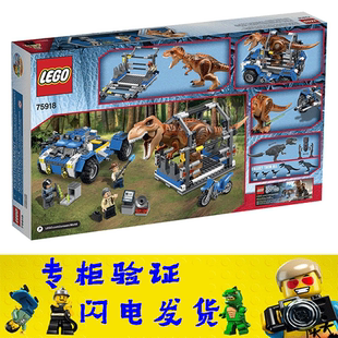 暴龙 乐高75918 l75918 lego 侏罗纪公园暴龙捕猎车 正品