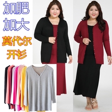 莫代尔带扣披肩外套女 大码 外搭 夏季加肥加大防晒服200斤胖MM开衫
