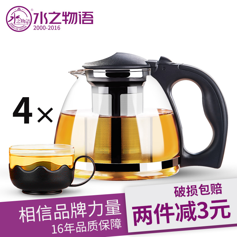 水之物语 耐热玻璃过滤茶壶 不锈钢过滤泡茶壶 茶具套装茶杯茶器