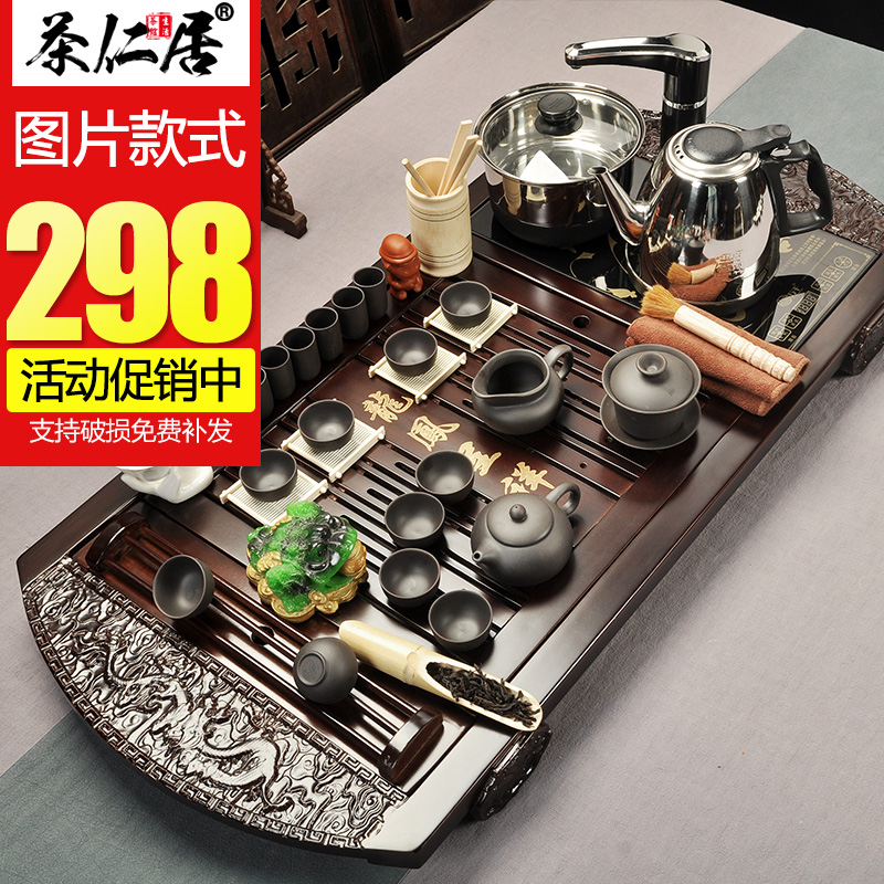 茶仁居 紫砂茶具套装特价 整套功夫茶具四合一电热炉 茶台茶盘