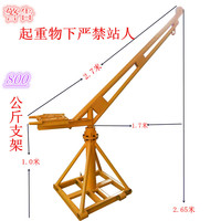 用小型装修起重吊料吊-升机小型吊机升降机起