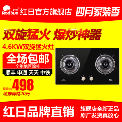 红日E005N燃气灶怎么样?质量好吗,测评_天津