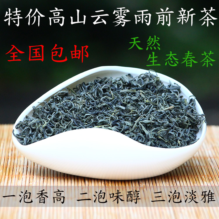 2016新茶绿茶茶叶开化龙顶高山春茶特级炒青香茶云雾茶直销500g