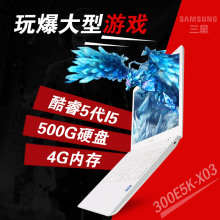 Samsung/三星 笔记本 300E5K-X03游戏本i5笔记本电脑轻薄便携学生