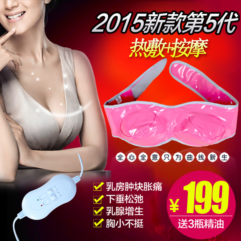 [2015爆款]冲冠敷佳<em>丰胸</em>增大加热<em>电动</em>丰乳<em>按摩</em>