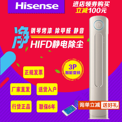 Hisense海信KFR72LWA8K880PA2空调怎么样