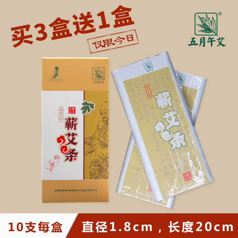 陈黄金绒蕲艾条蕲春35:1手工纯艾灸条艾柱艾草条艾绒五月午艾五年