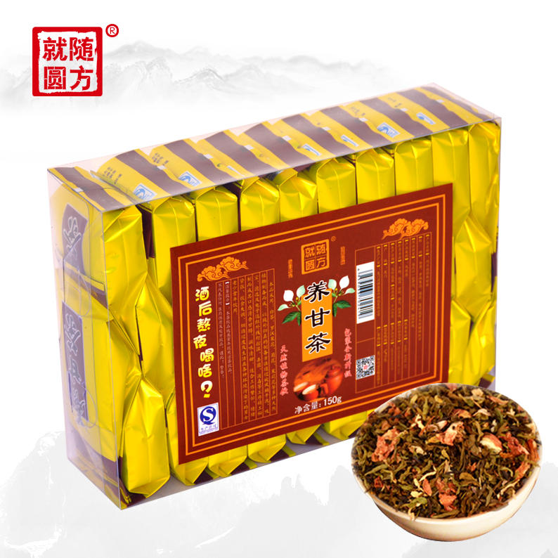 随方就圆养甘茶 盒装 茶礼正品 袋泡茶饮 买三送一 养肝茶