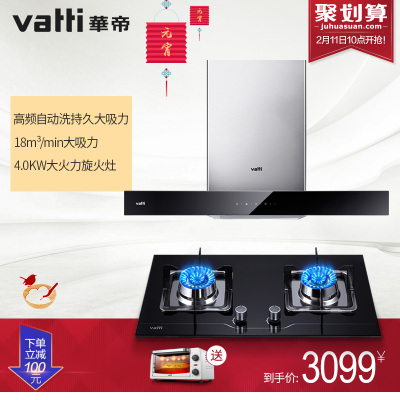 华帝i11067E+i10034B欧式触控吸抽油烟机怎么样,华帝i11067E+i10034B欧式触控吸抽油烟机好吗