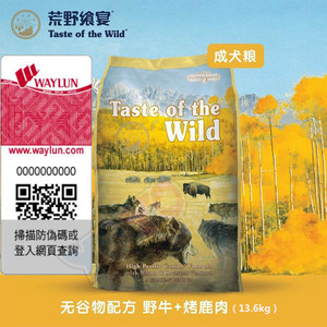 Taste of theWild荒野盛宴草原风味无谷全犬狗粮