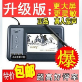 包邮 电脑写字板 手绘板 手写键盘 老人手写板 大将军电脑手写板