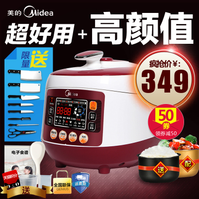 Midea美的PSS5032电高压锅怎么样?电高压锅