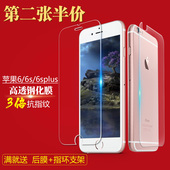 6s钢化玻璃膜4.7 iphone6plus手机防指纹摔5.5 苹果6钢化膜前后7