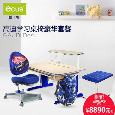ecus儿童护脊书桌怎么样,ecus儿童护脊书桌好吗