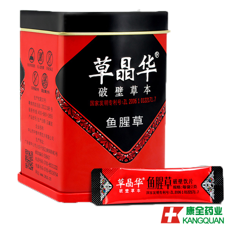 中智 草晶华鱼腥草破壁粉20袋