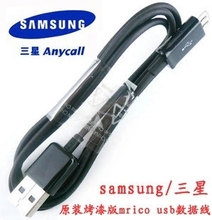 三星手机 i9220 i9228 I9300 I9308 i9250 i9100 原装数据线USB线
