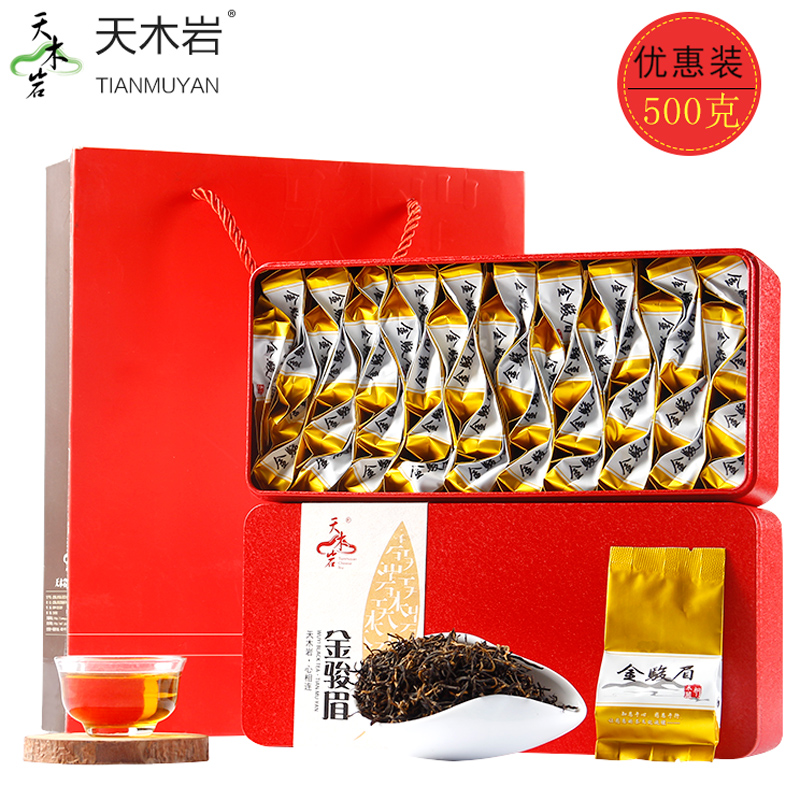 金骏眉 武夷红茶 500g红礼盒装 蜜香金骏眉武夷山桐木关 高端