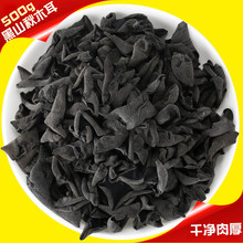 包邮 野生东北黑木耳干货特产无根小碗耳长白山秋木耳纯天然 500g
