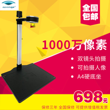 双摄像镜头1000万像素S1010升级版 证件扫描仪 良田高拍仪S1020A4
